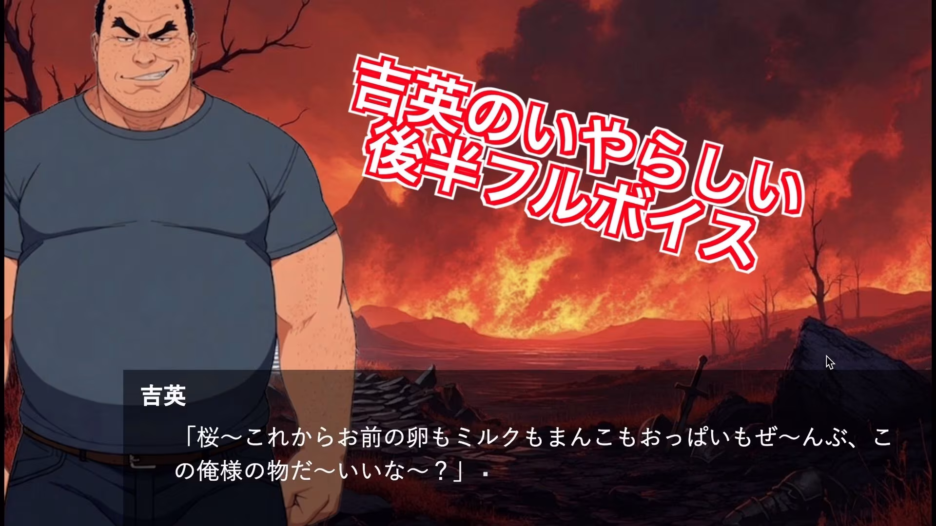 『獄門ループvol.3 〜絶対敗北の孕ませNTRゲーム。義父の巨大肉棒に開発済みの親友と、牝に堕ちる強気な幼馴染〜【フルボイス動画フィニッシュ】』