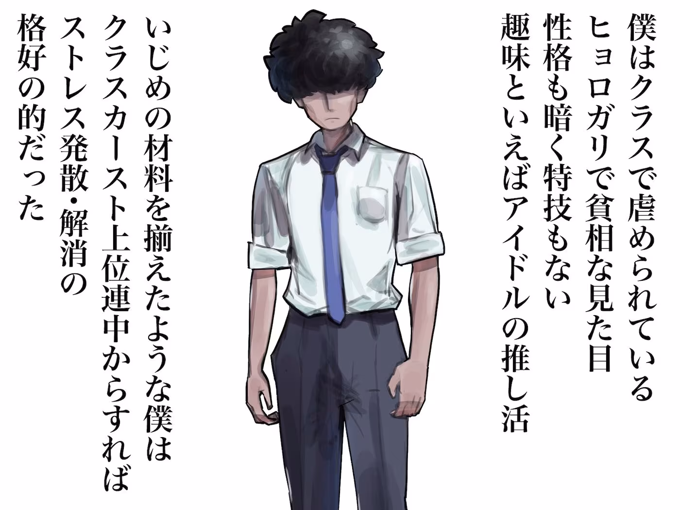 僕の筋肉大逆転物語〜ヒョロガリが肉体改造で生まれ変わり！憎きいじめっ子を犯しまくってマゾ性癖を開花させたった〜
