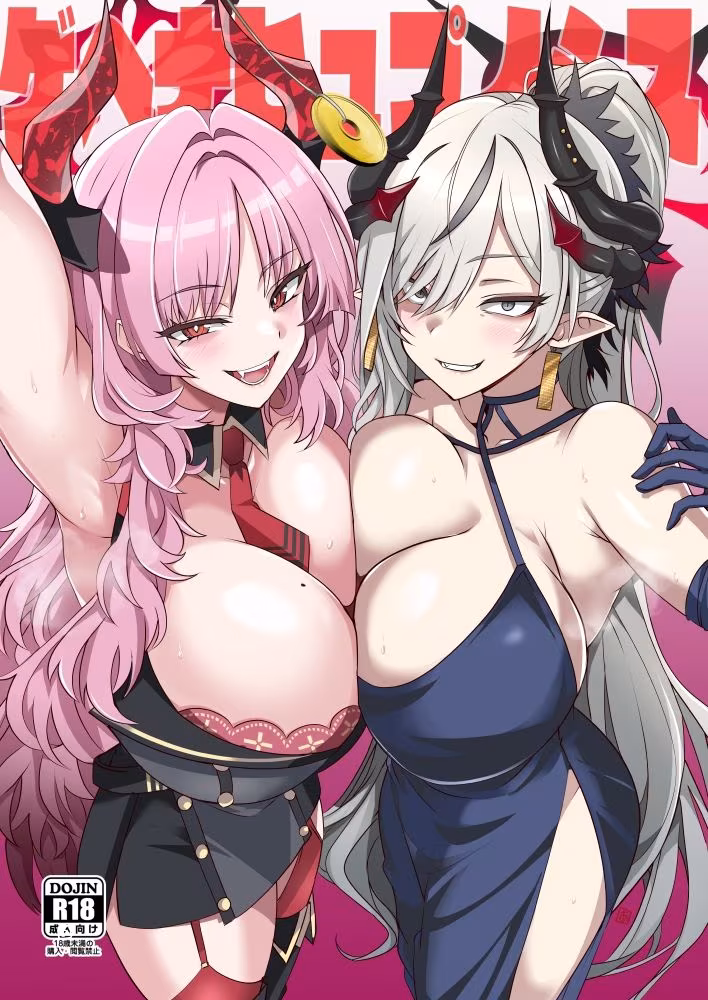 ゲヘナヒュプノシス