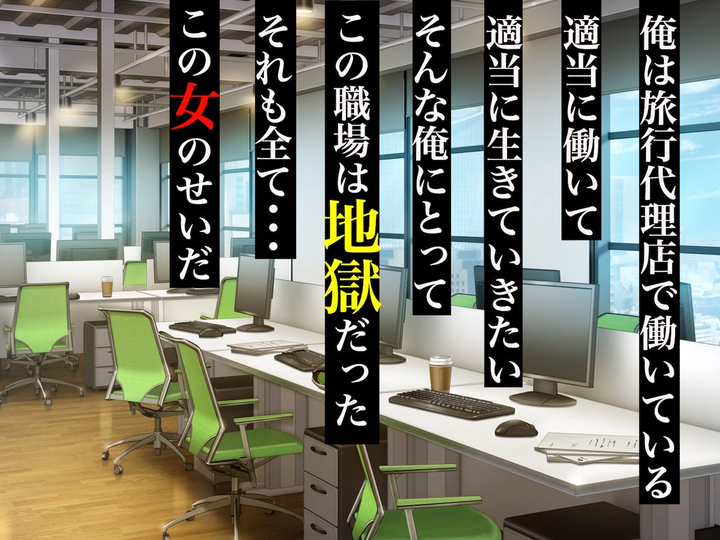 気が強いパワハラ女上司と無人島で二人きり〜巨根で立場逆転たっぷりワカらせオナホ奴●化〜