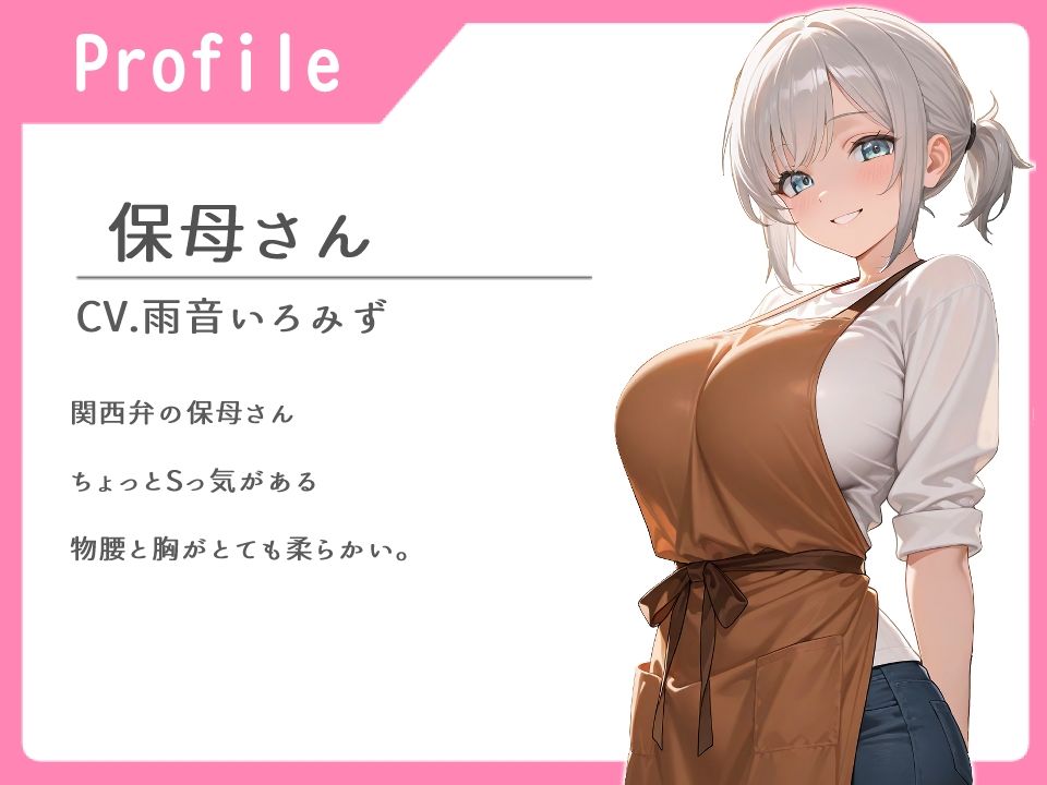 関西弁保母さんに甘やかされながら授乳手コキとフェラしてもらうお話【もっちり肌/不貞/ばぶみ】