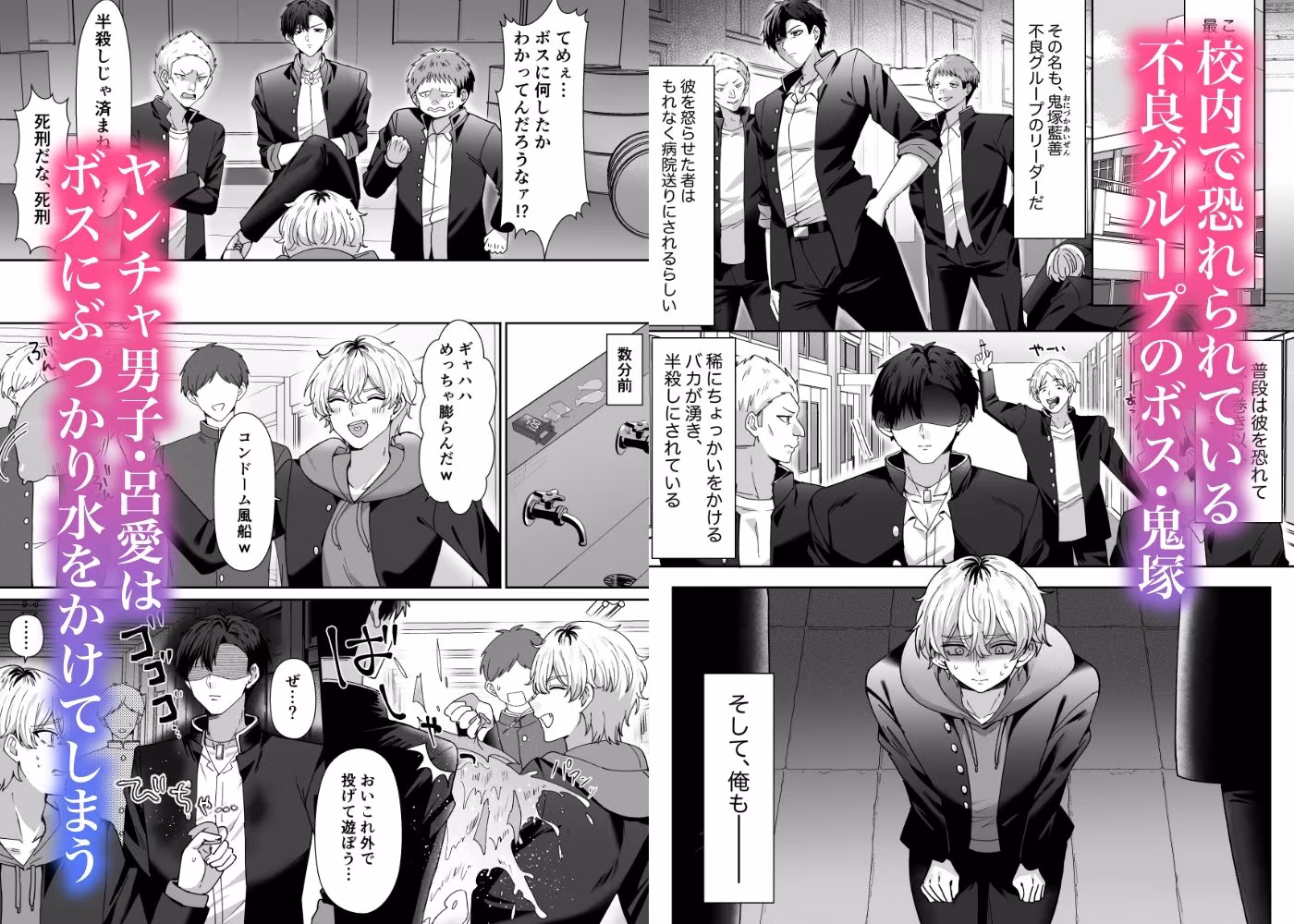 今日からボスの嫁〜最恐ボスに気に入られ結腸まで愛され生活〜