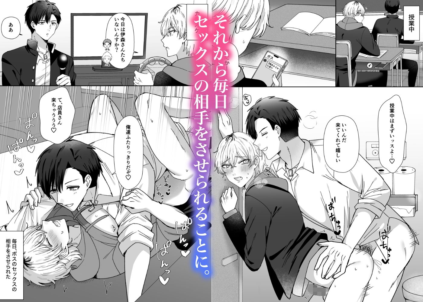 今日からボスの嫁〜最恐ボスに気に入られ結腸まで愛され生活〜