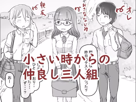 いつまでもあの頃のままで