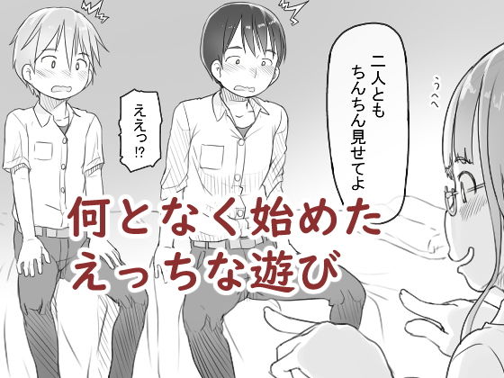 いつまでもあの頃のままで