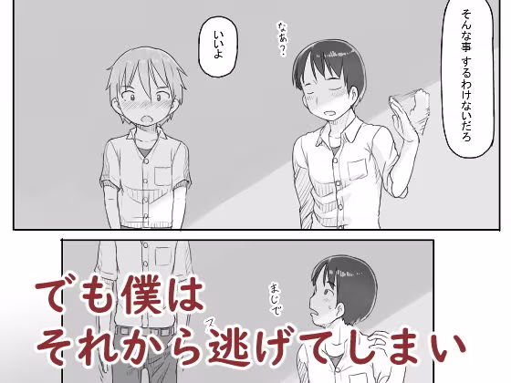 いつまでもあの頃のままで