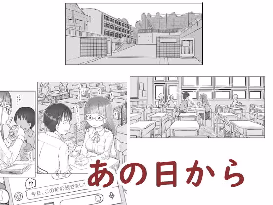 いつまでもあの頃のままで