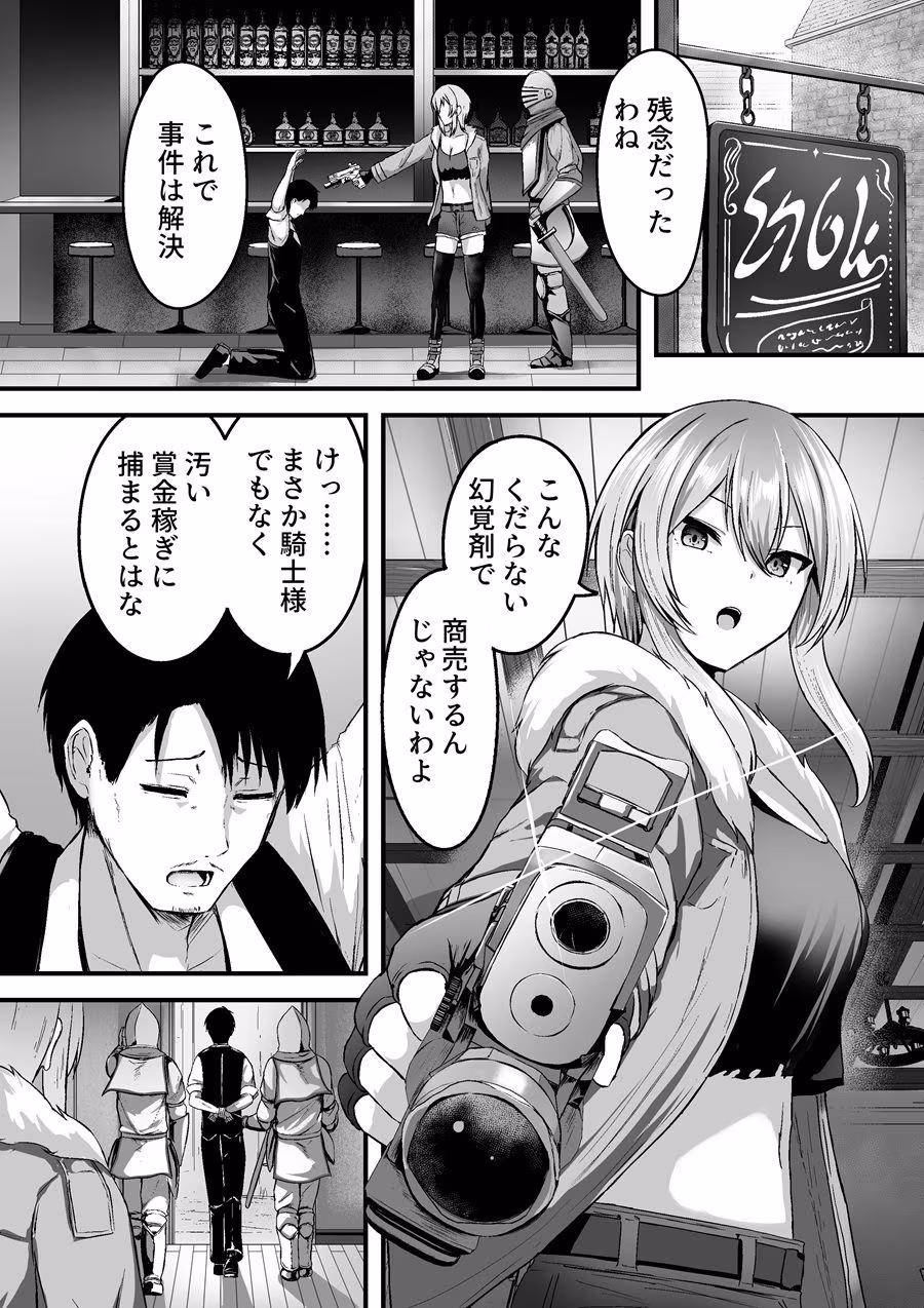 とあるアバターの分裂日常 晃世瑠衣編