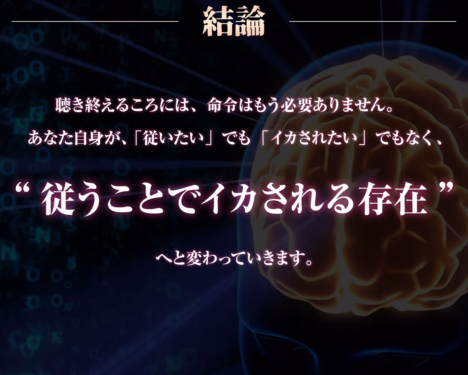 【イキ癖、脳侵食】快・楽・洗・脳〜耳から犯●れ腰が勝手に動き出す『無抵抗射精実験』プログラム〜