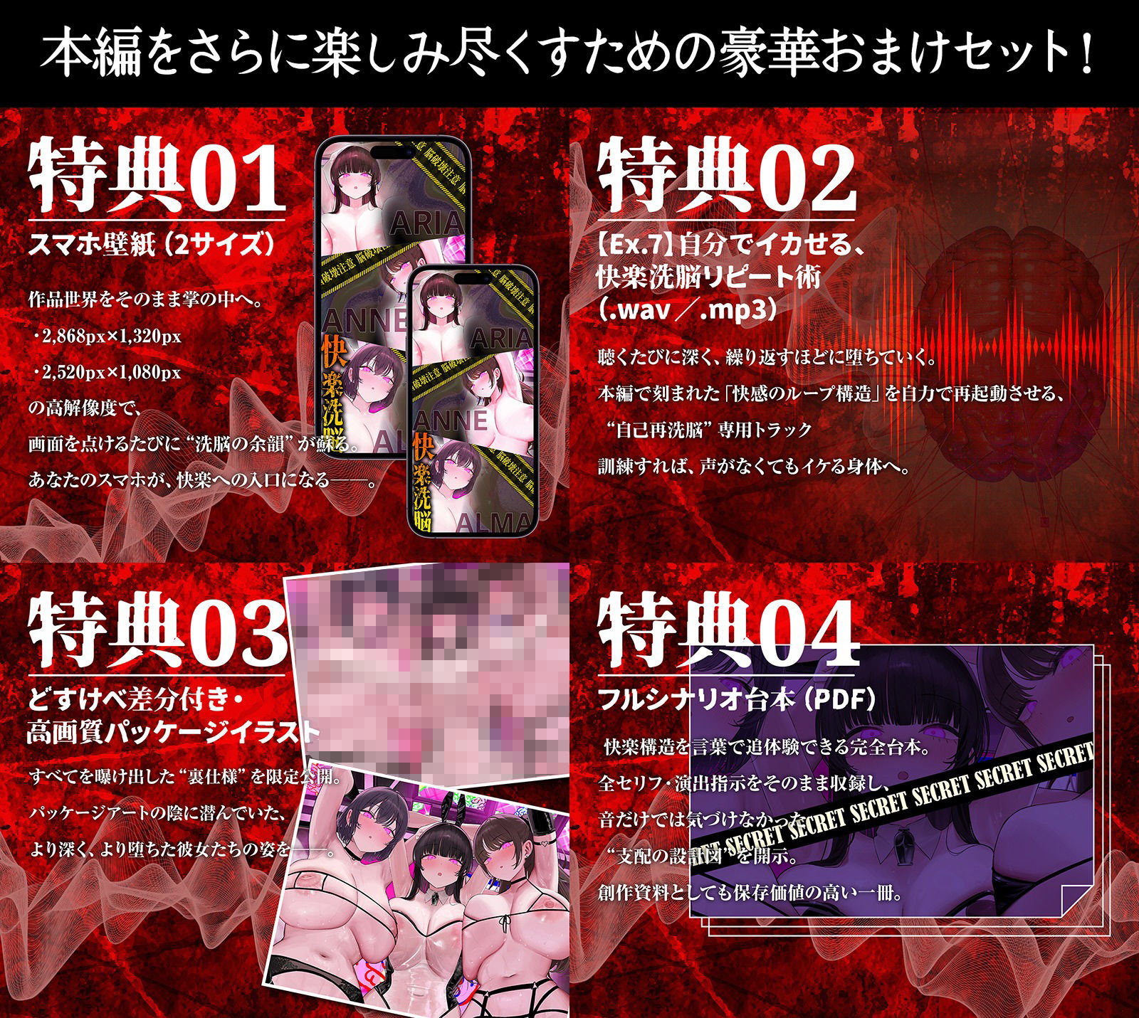 【イキ癖、脳侵食】快・楽・洗・脳〜耳から犯●れ腰が勝手に動き出す『無抵抗射精実験』プログラム〜