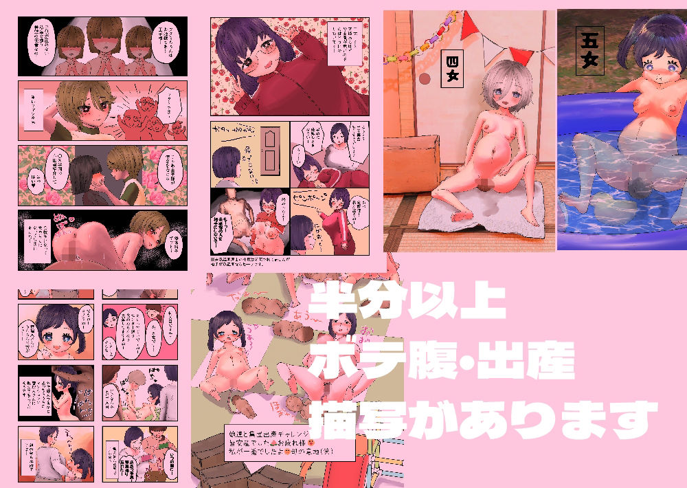 ツキミ家の出産日記