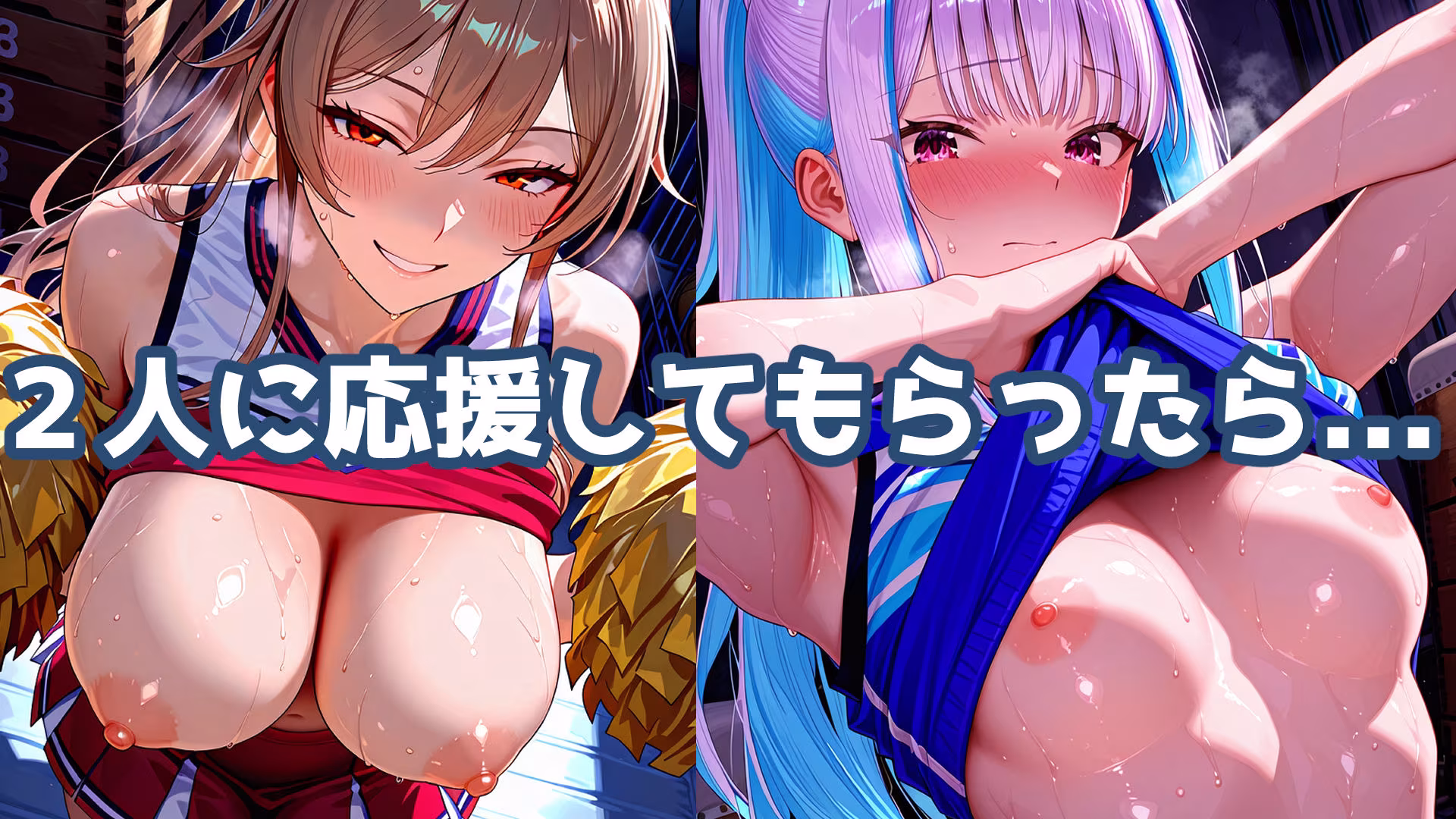 frlzチアガール！！