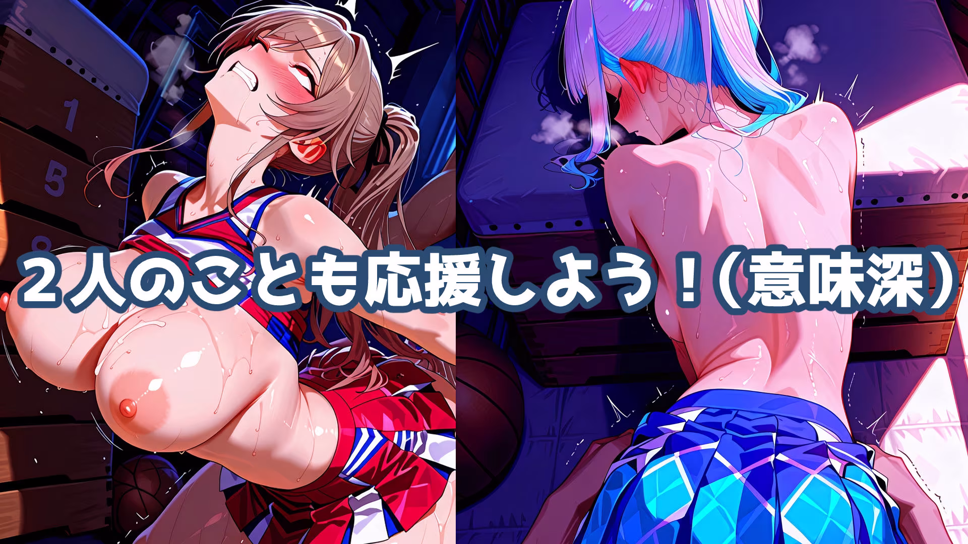 frlzチアガール！！