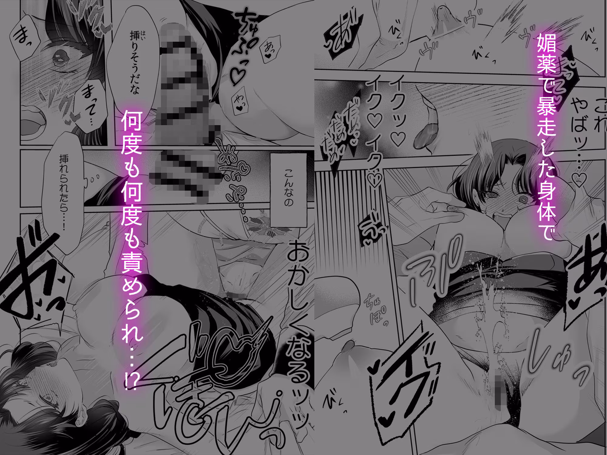 追放魔女は冷酷騎士の重すぎる愛に気付かない〜何度イッても終わらない暴走発情エッチ〜