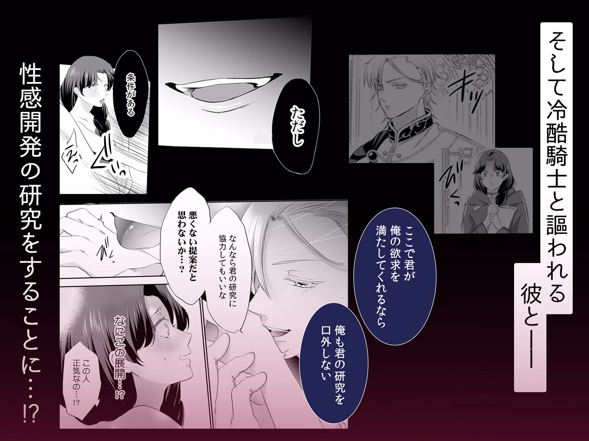 追放魔女は冷酷騎士の重すぎる愛に気付かない〜何度イッても終わらない暴走発情エッチ〜