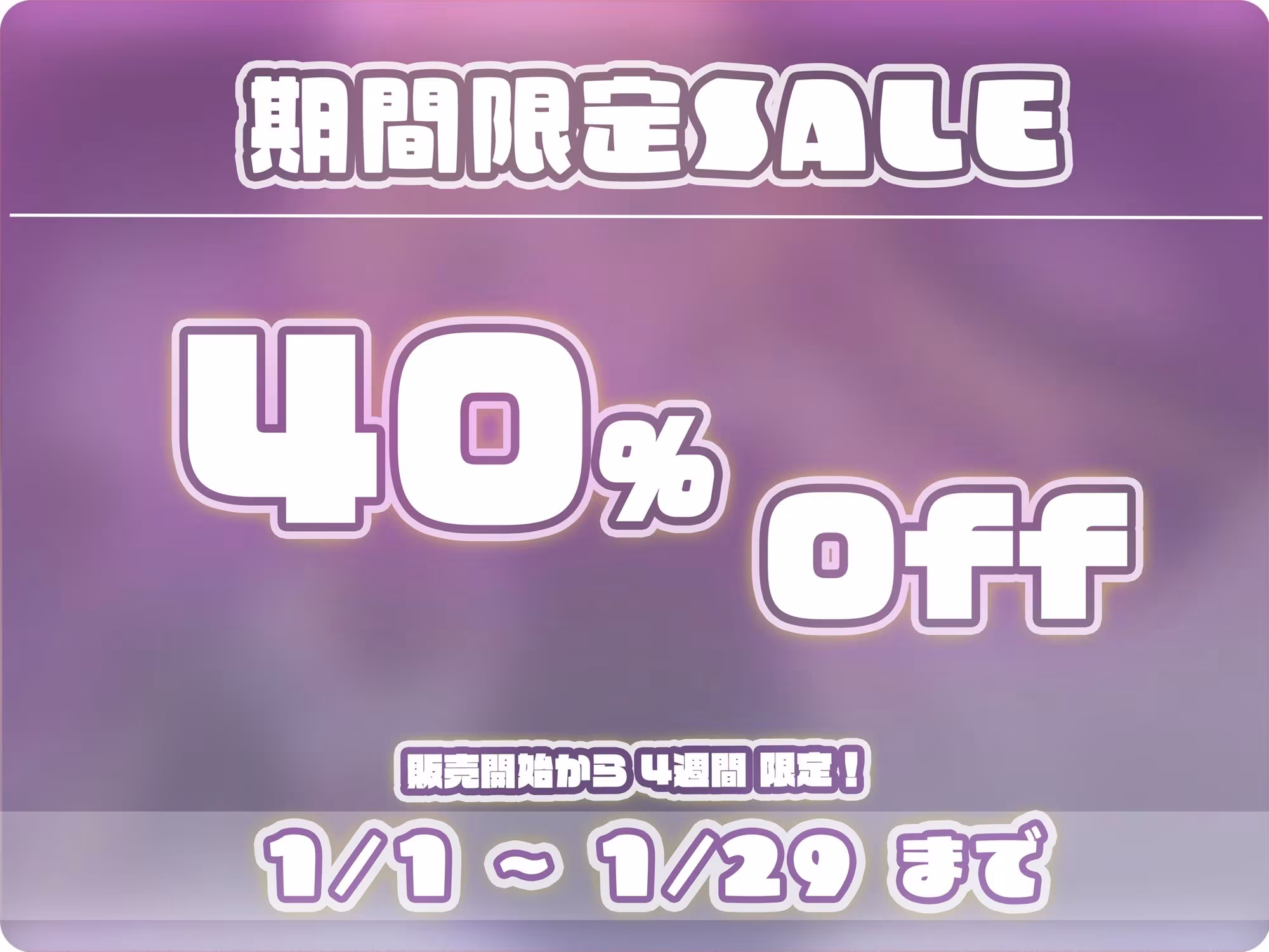 【バイノーラル】無垢な聖女ロリシスターに性癖懺悔・僕だけのドすけべママ堕ちオホ声甘々性活 〜 あなたのママになることをお赦ししください 〜【ロリ・バブみ】