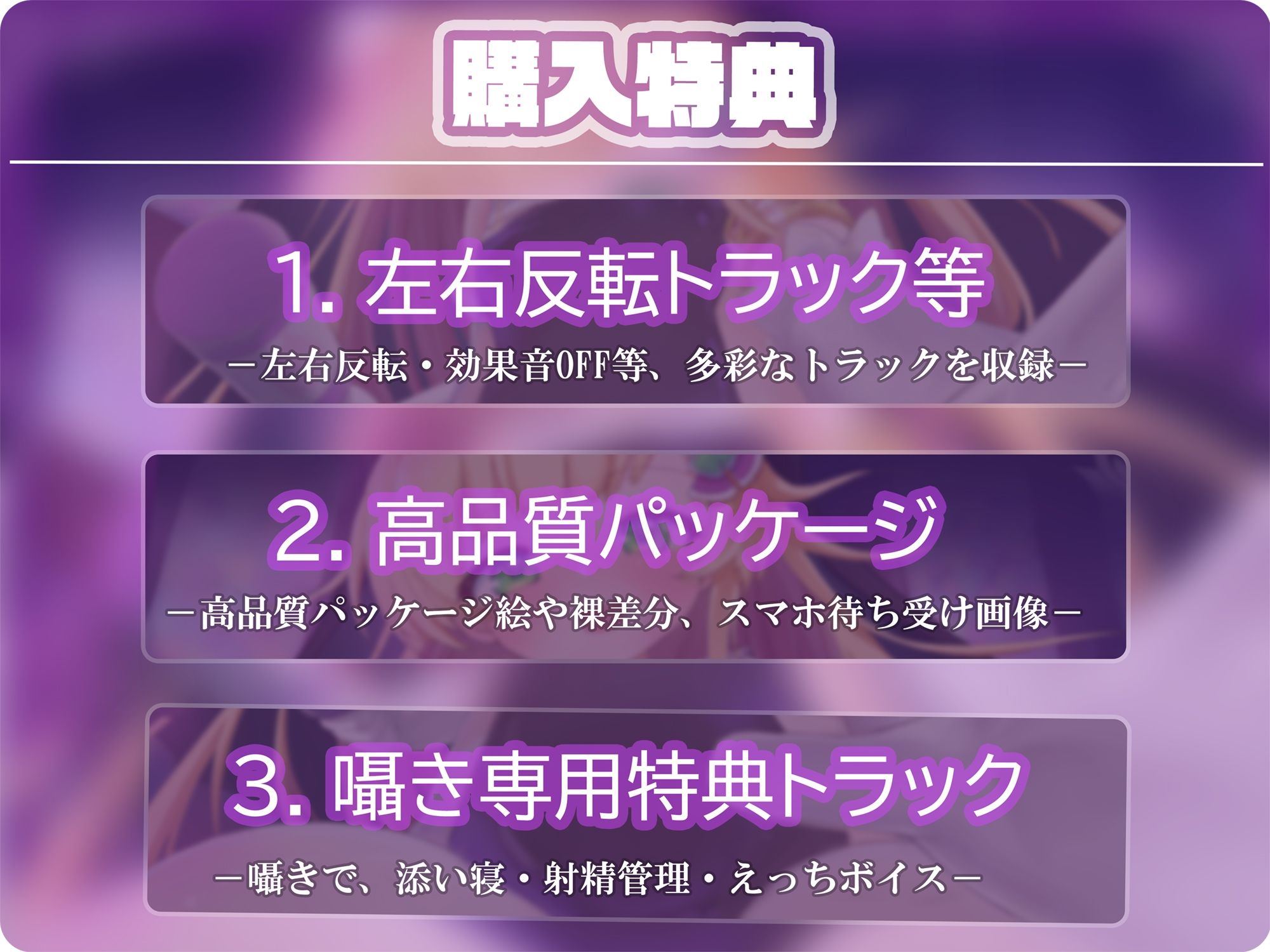 【バイノーラル】無垢な聖女ロリシスターに性癖懺悔・僕だけのドすけべママ堕ちオホ声甘々性活 〜 あなたのママになることをお赦ししください 〜【ロリ・バブみ】