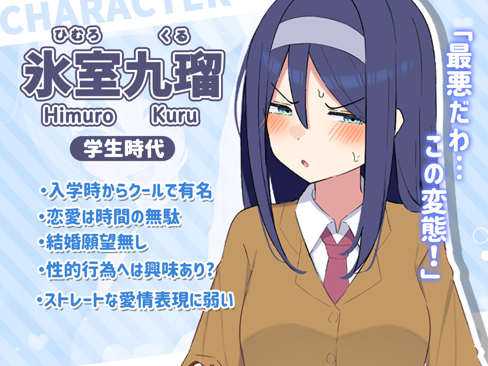 クールな同級生の◯年後〜Hな総集編〜