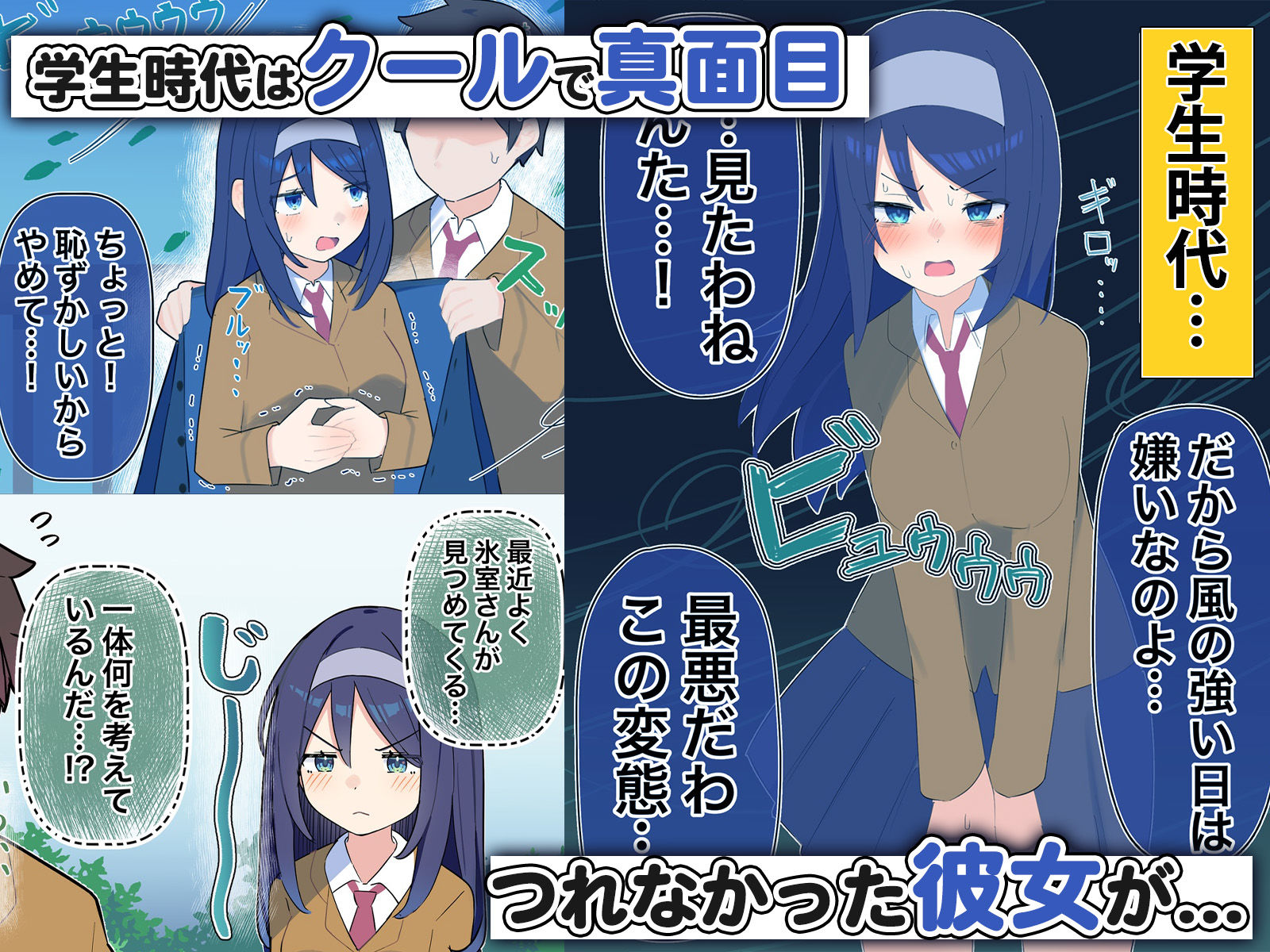 クールな同級生の◯年後〜Hな総集編〜