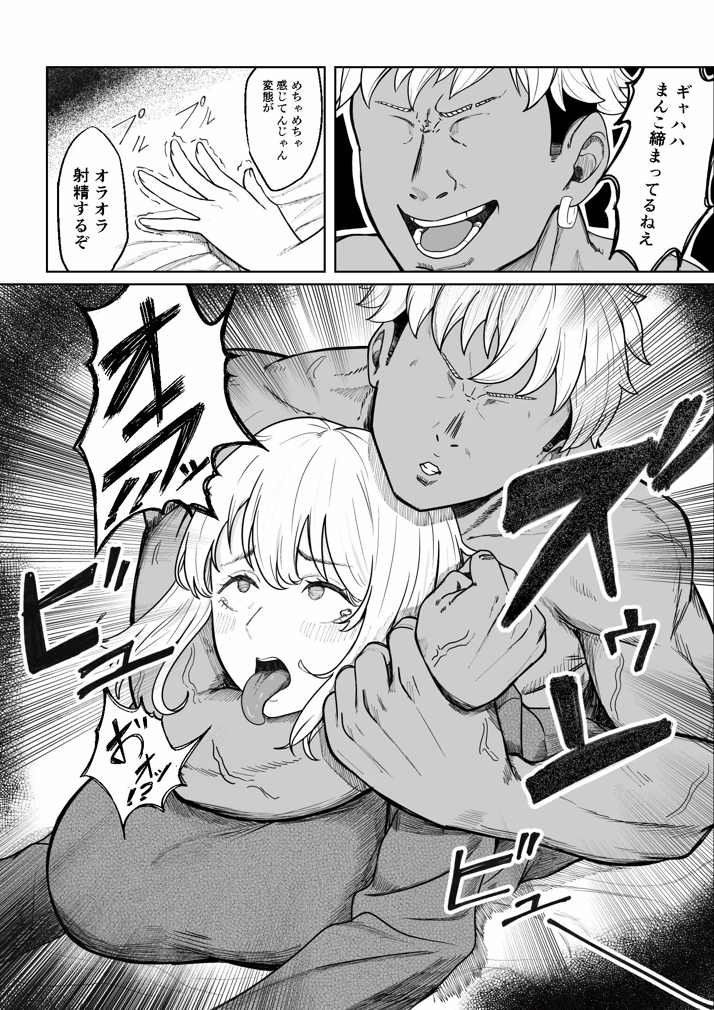 ほわほわ彼女が先輩にハメ尽くされる話