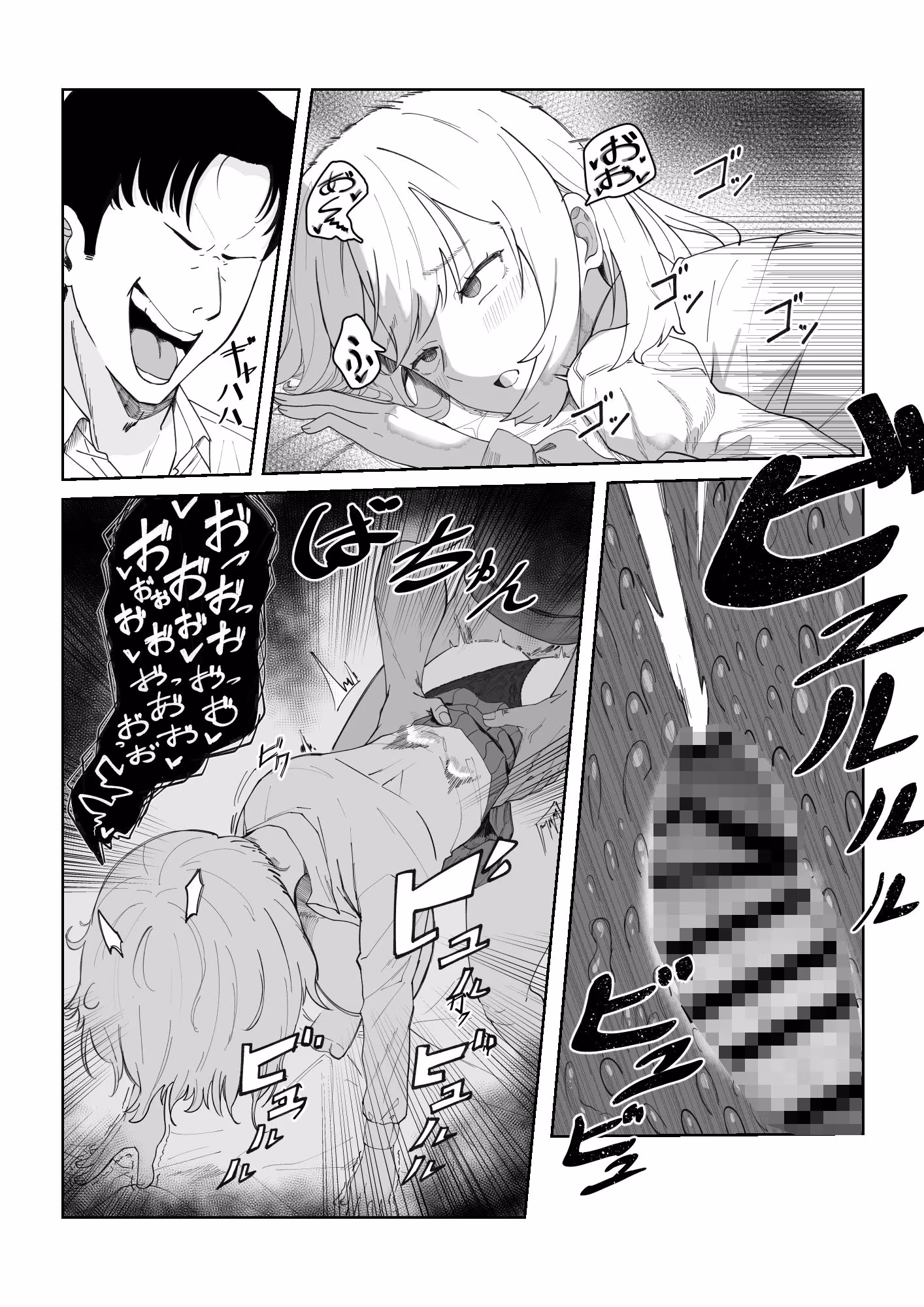 ほわほわ彼女が先輩にハメ尽くされる話