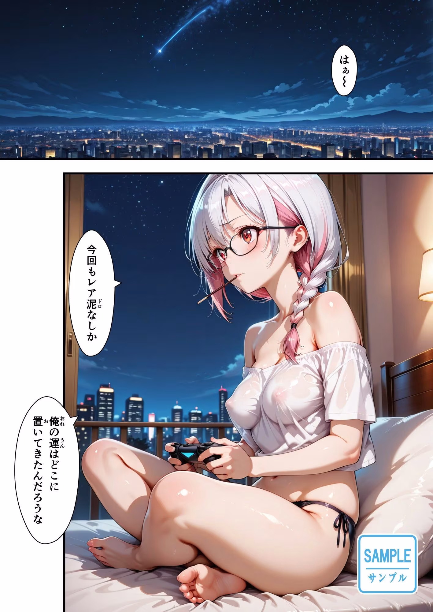 女体化チートが想像以上に万能すぎたリメイク  その1