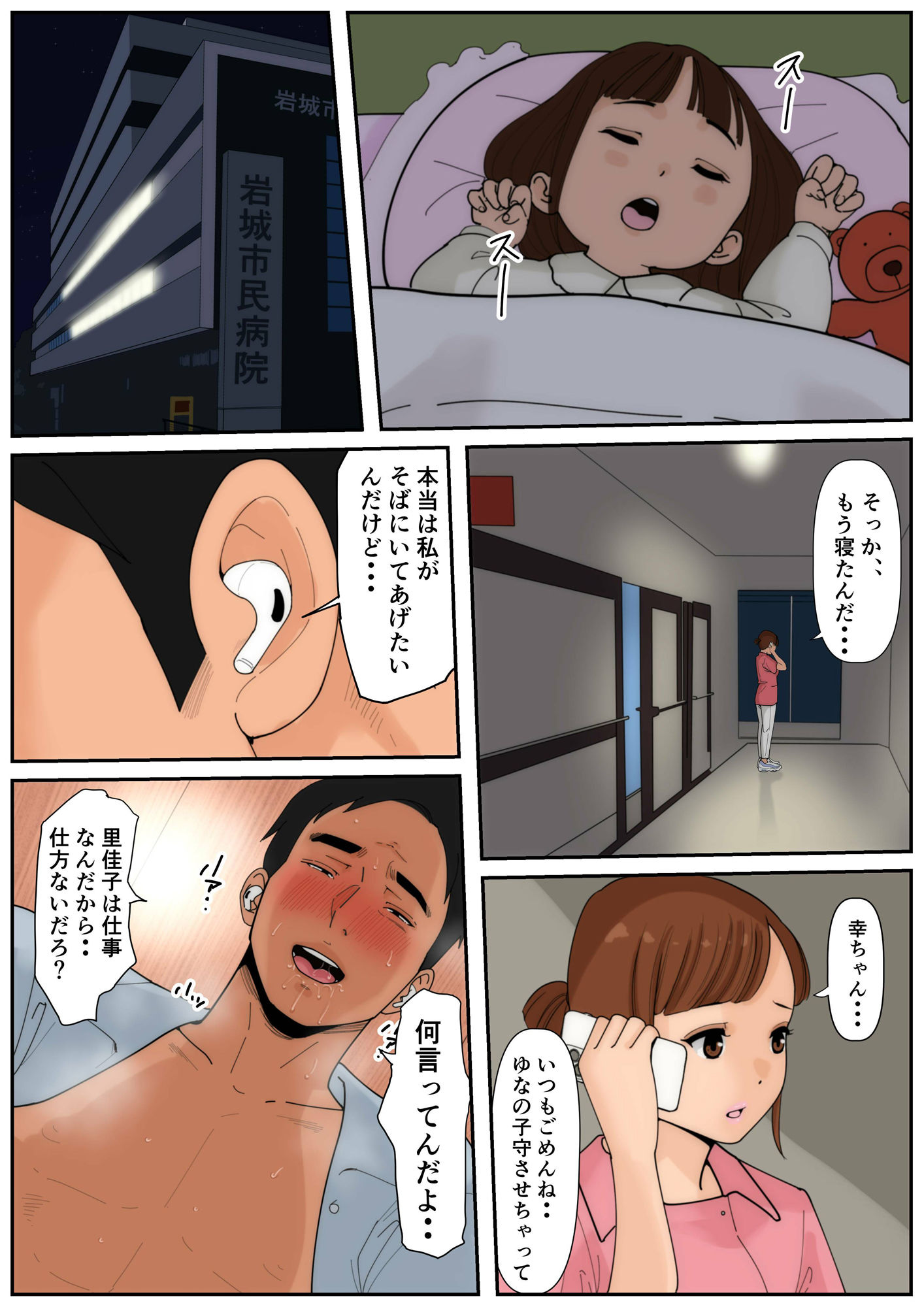お義母さんじゃダメかしら？3