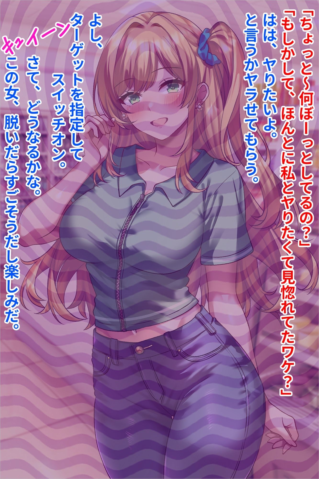 コンビニバイトギャル巨乳人妻、催●NTR托卵