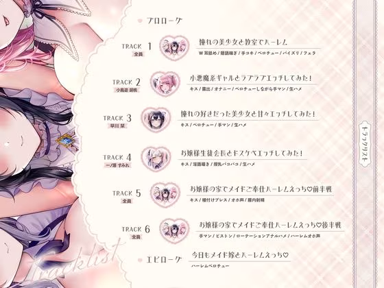 メイド嫁ハーレム〜マッチングした美少女JKと甘々ラブラブ＆乱交エッチ