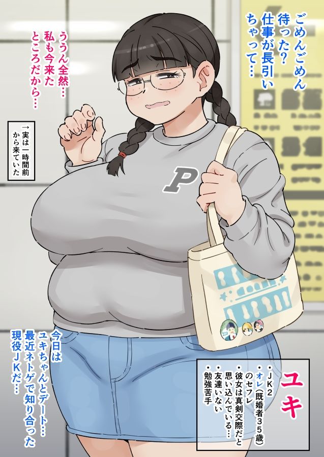 現役JKの地味系セフレちゃんを孕ませてしまった