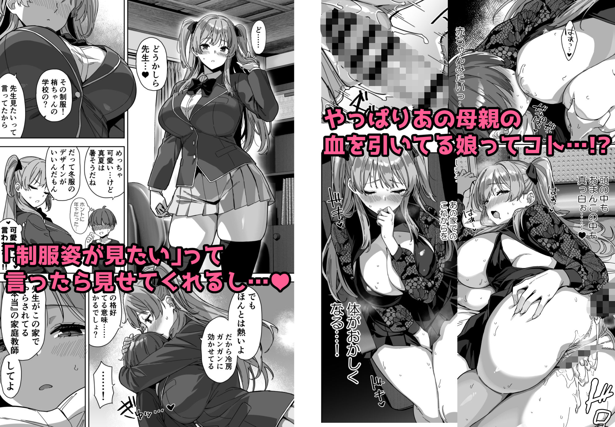 夏と田舎と誘惑してくるでっかい教え子3