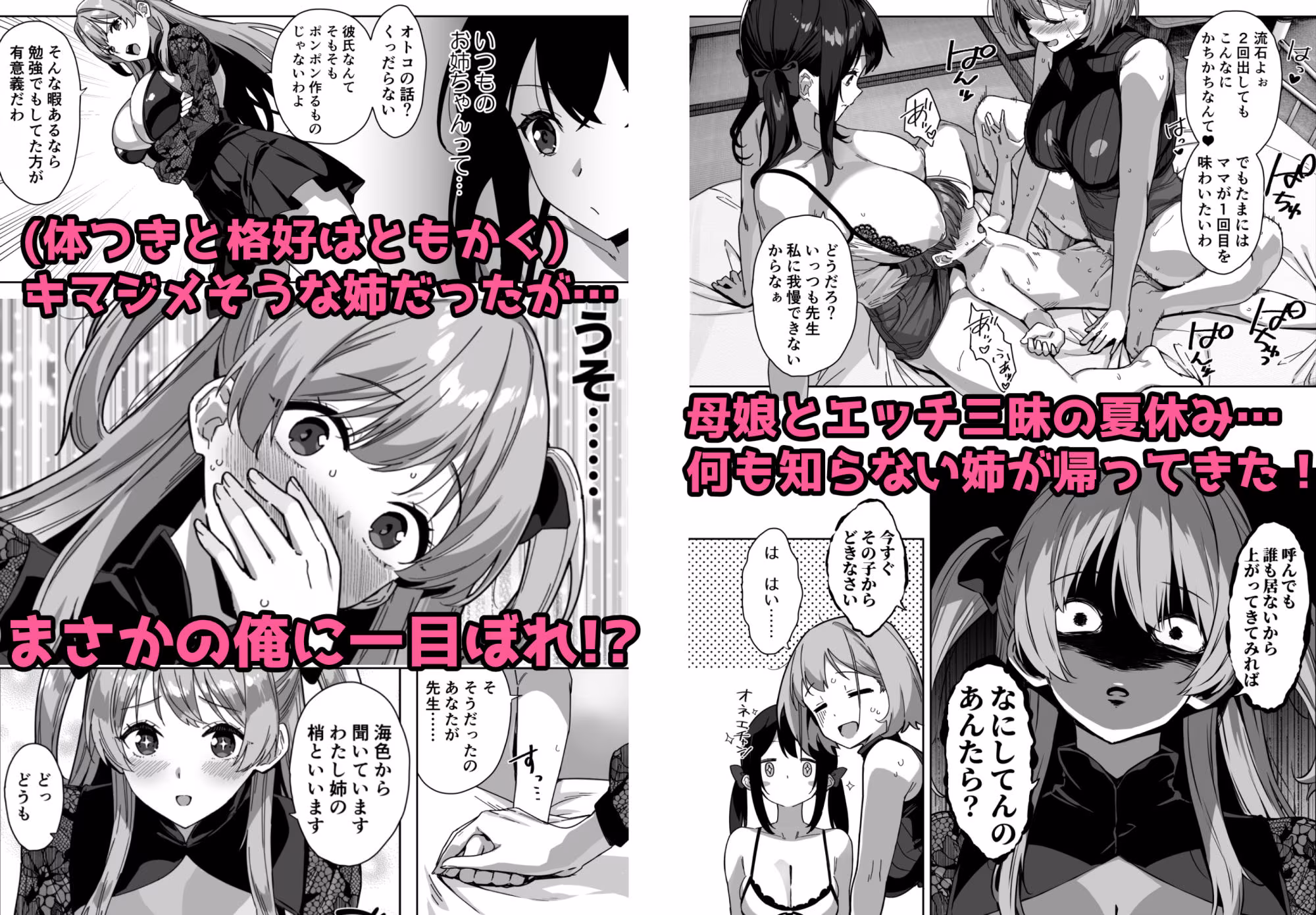 夏と田舎と誘惑してくるでっかい教え子3