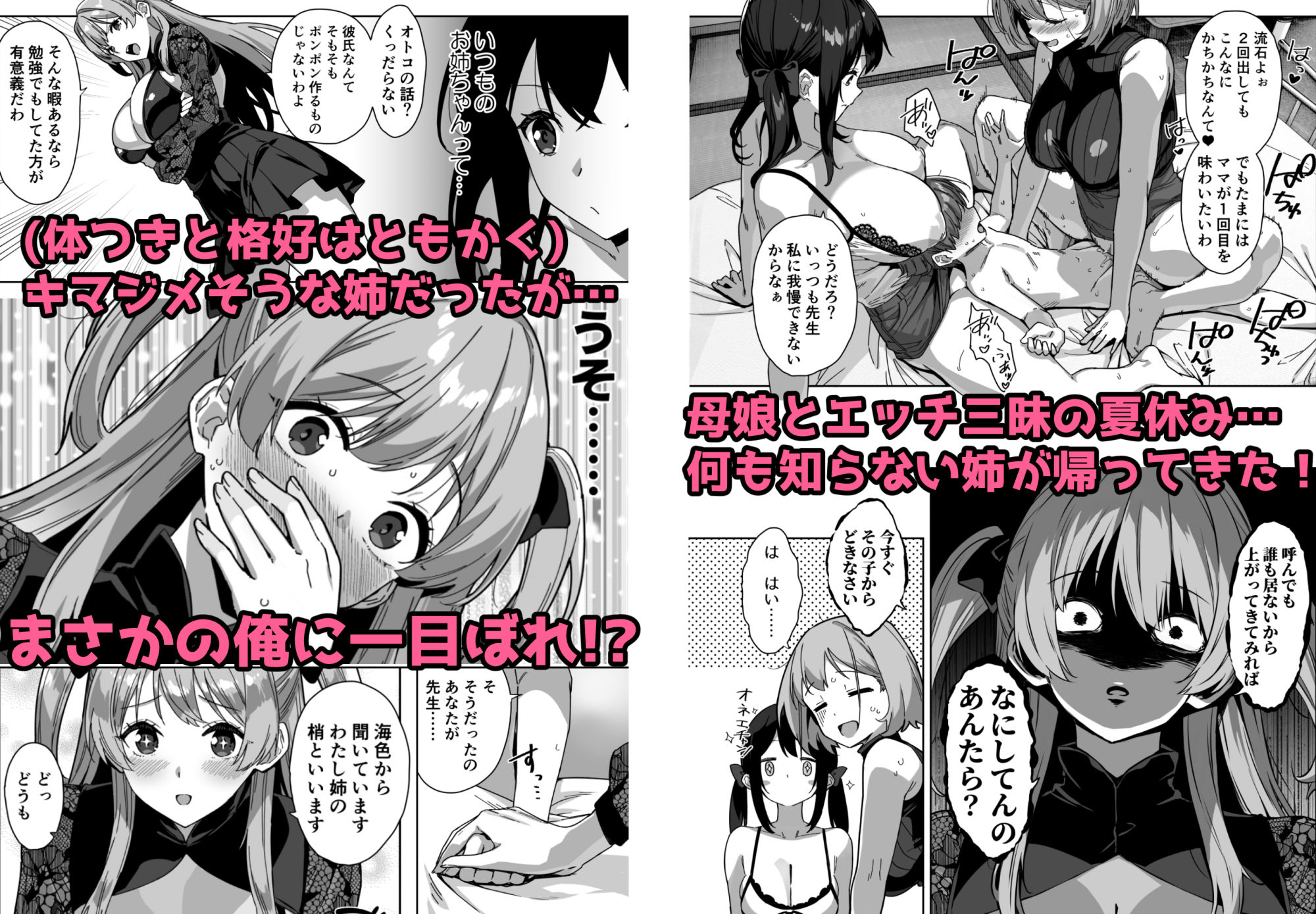 夏と田舎と誘惑してくるでっかい教え子3