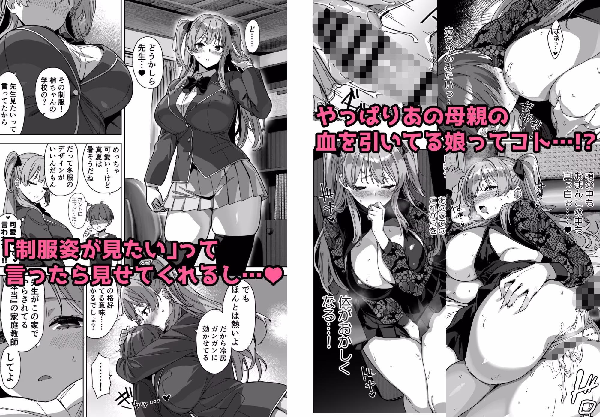 夏と田舎と誘惑してくるでっかい教え子3