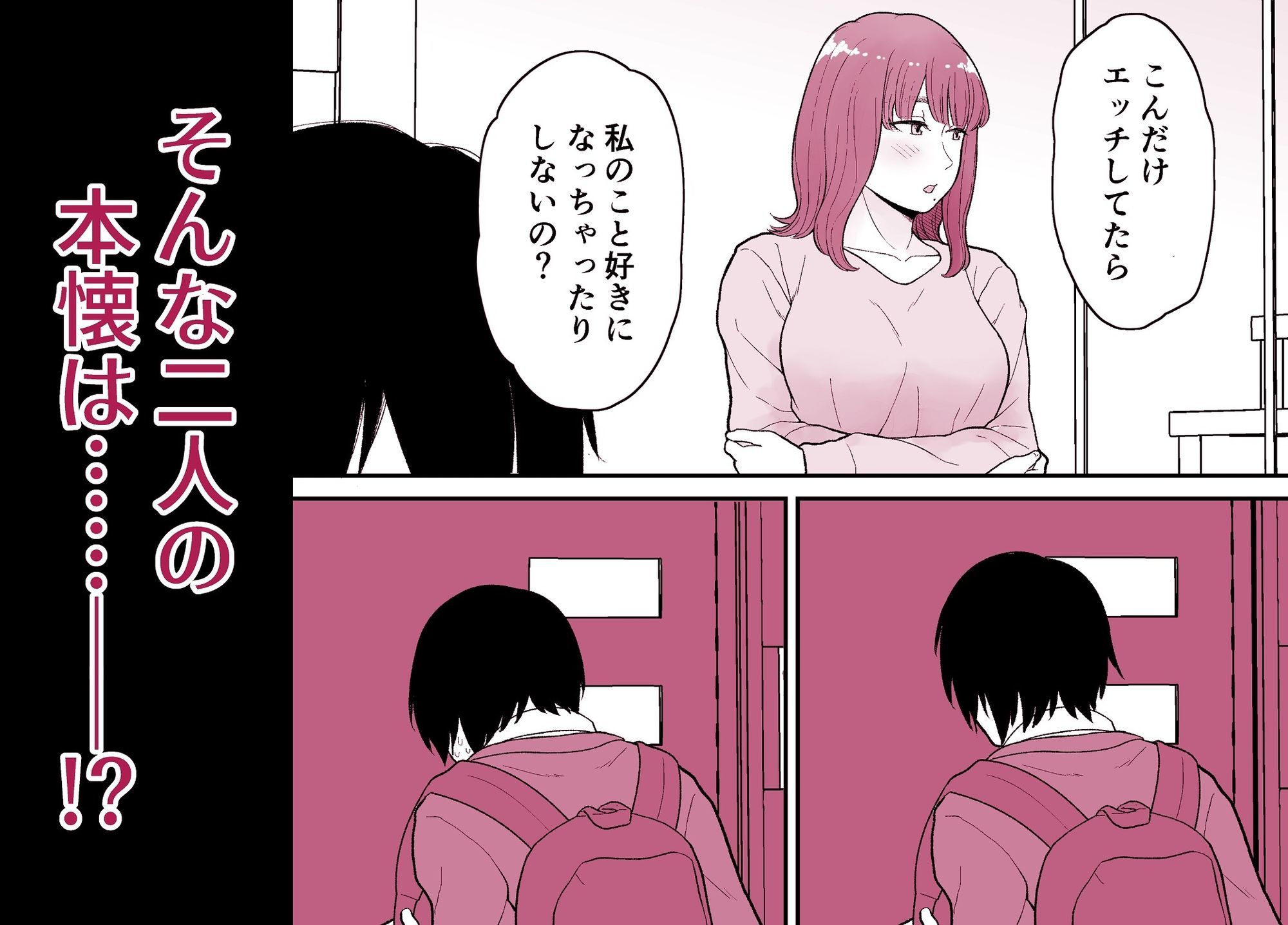 きれいずき1〜一軍ギャルのセフレになってドロドロのSEXに溺れる日々