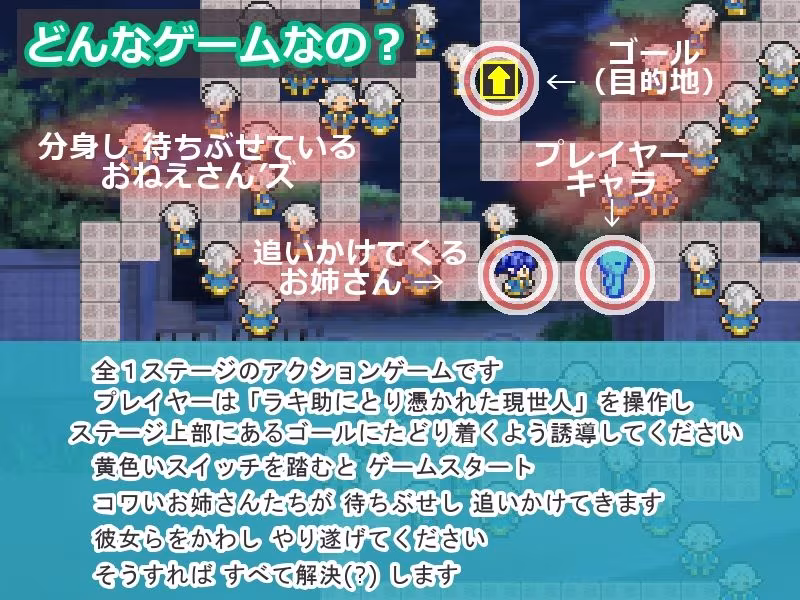 精霊ラキ助のイタズラ冒険記 第一話 天使追走