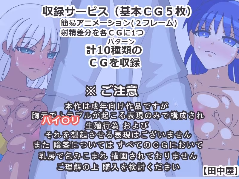 精霊ラキ助のイタズラ冒険記 第一話 天使追走