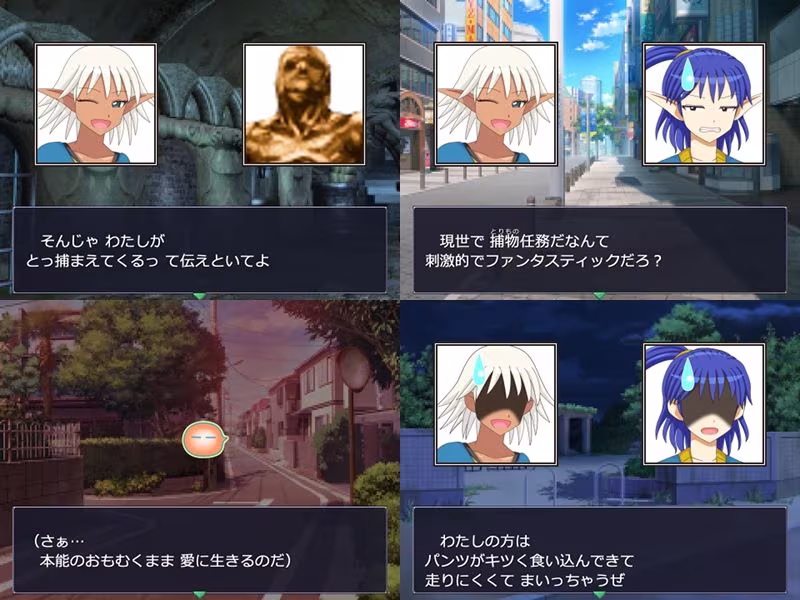 精霊ラキ助のイタズラ冒険記 第一話 天使追走