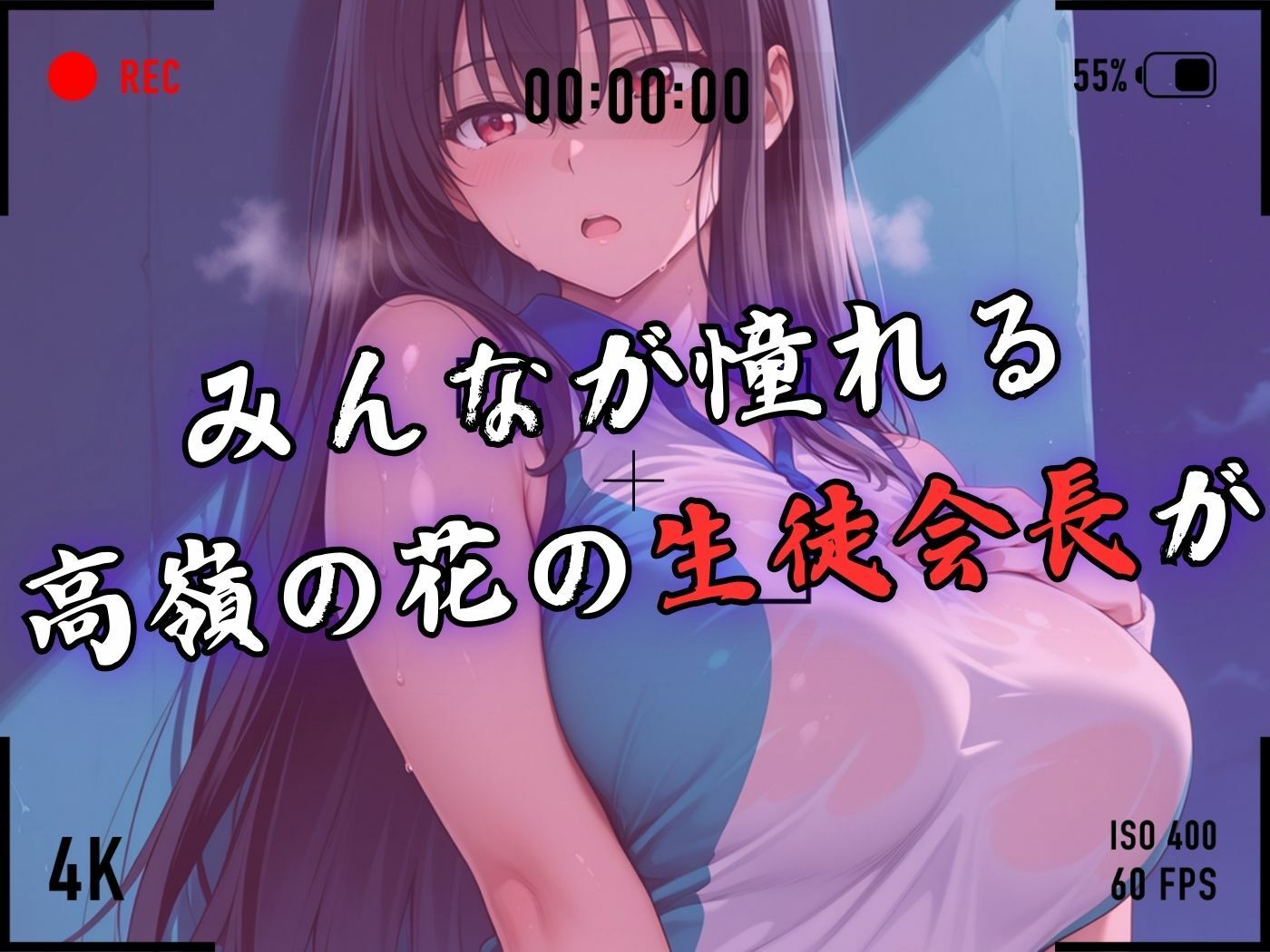 【4Kイラスト】1万3000人の生徒を抱いた校長による榊原春香への性指導（テニス編）