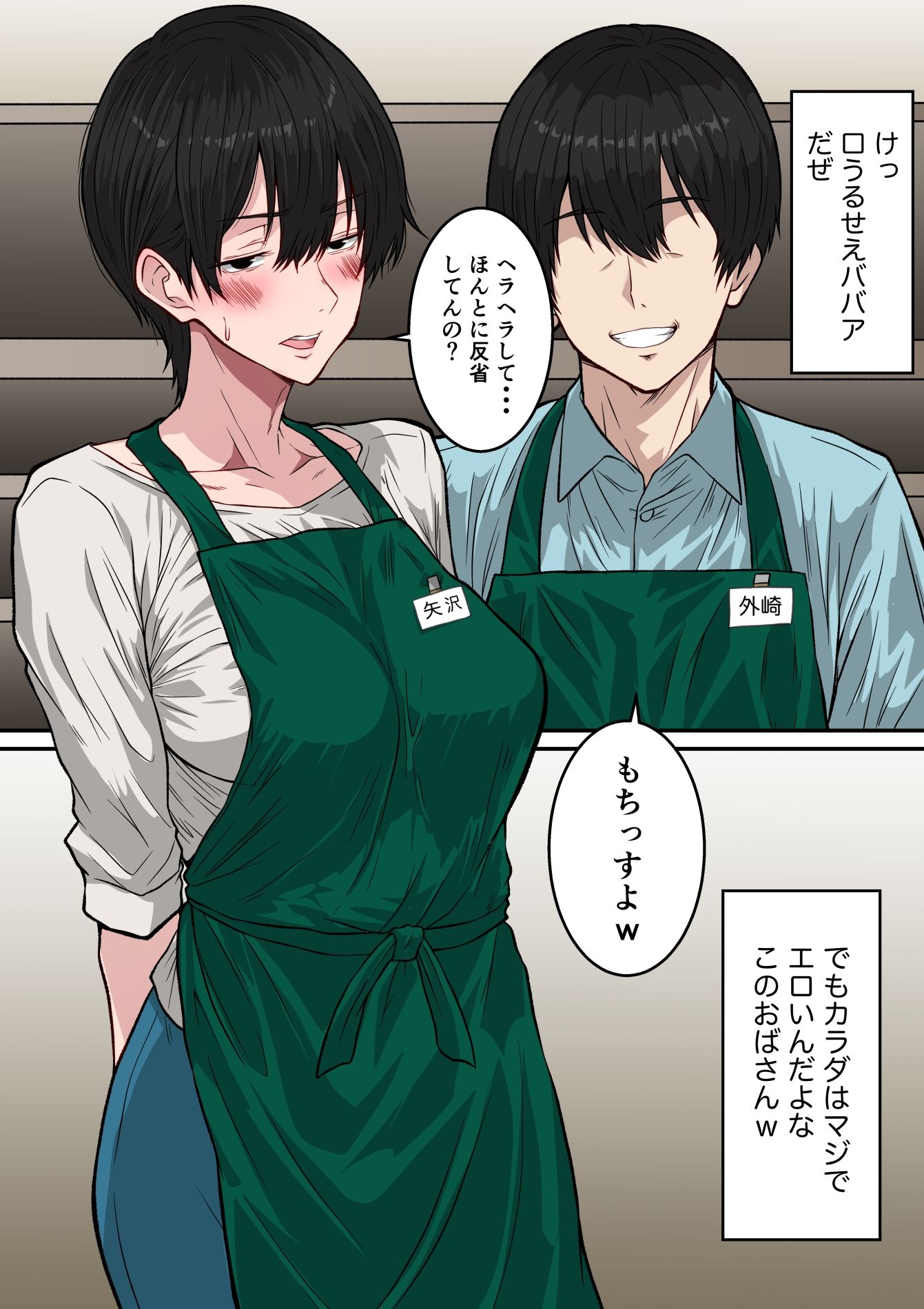 41歳垂れ乳パート人妻を寝取る  〜ラブホで密会セックスして腋も乳首も舐め尽くして何度も中出しした話〜