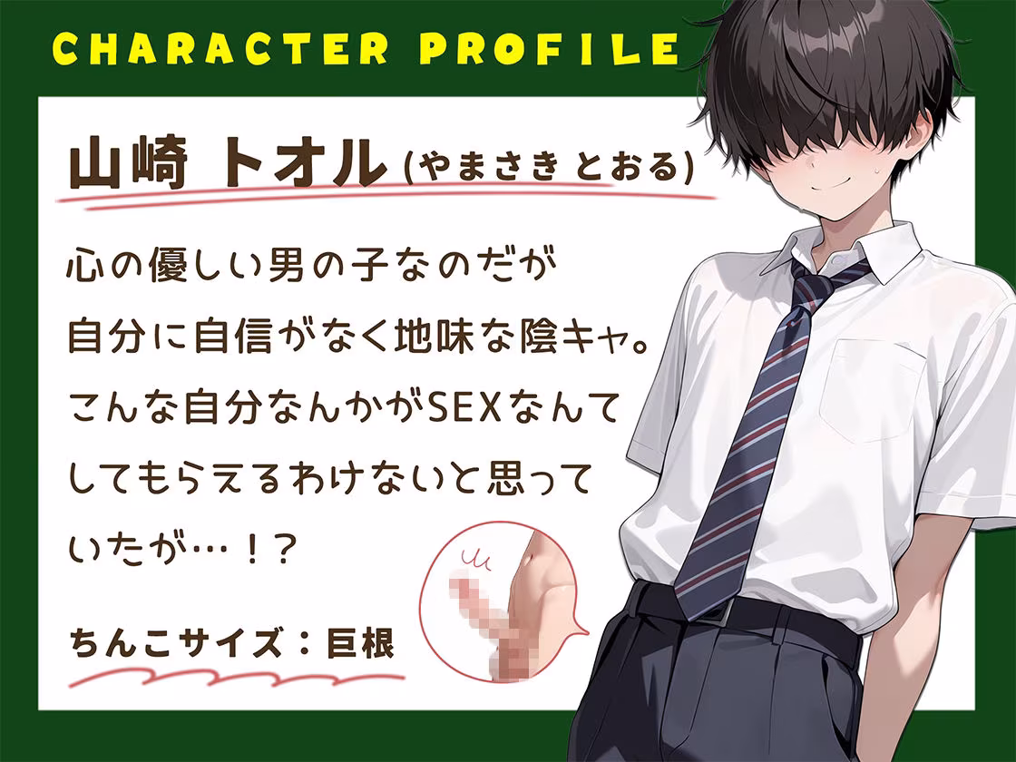 地味な俺でも余裕で生ハメセックスしまくれちゃう話-ツンデレギャル編