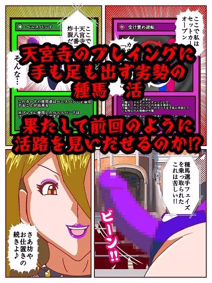 セクシャルバトラー 〜VS天宮寺明日奈〜