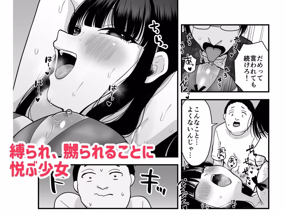 お兄さん達、私を襲ってください