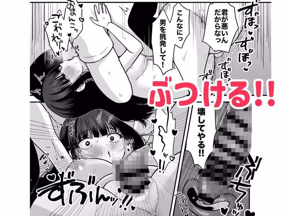 お兄さん達、私を襲ってください