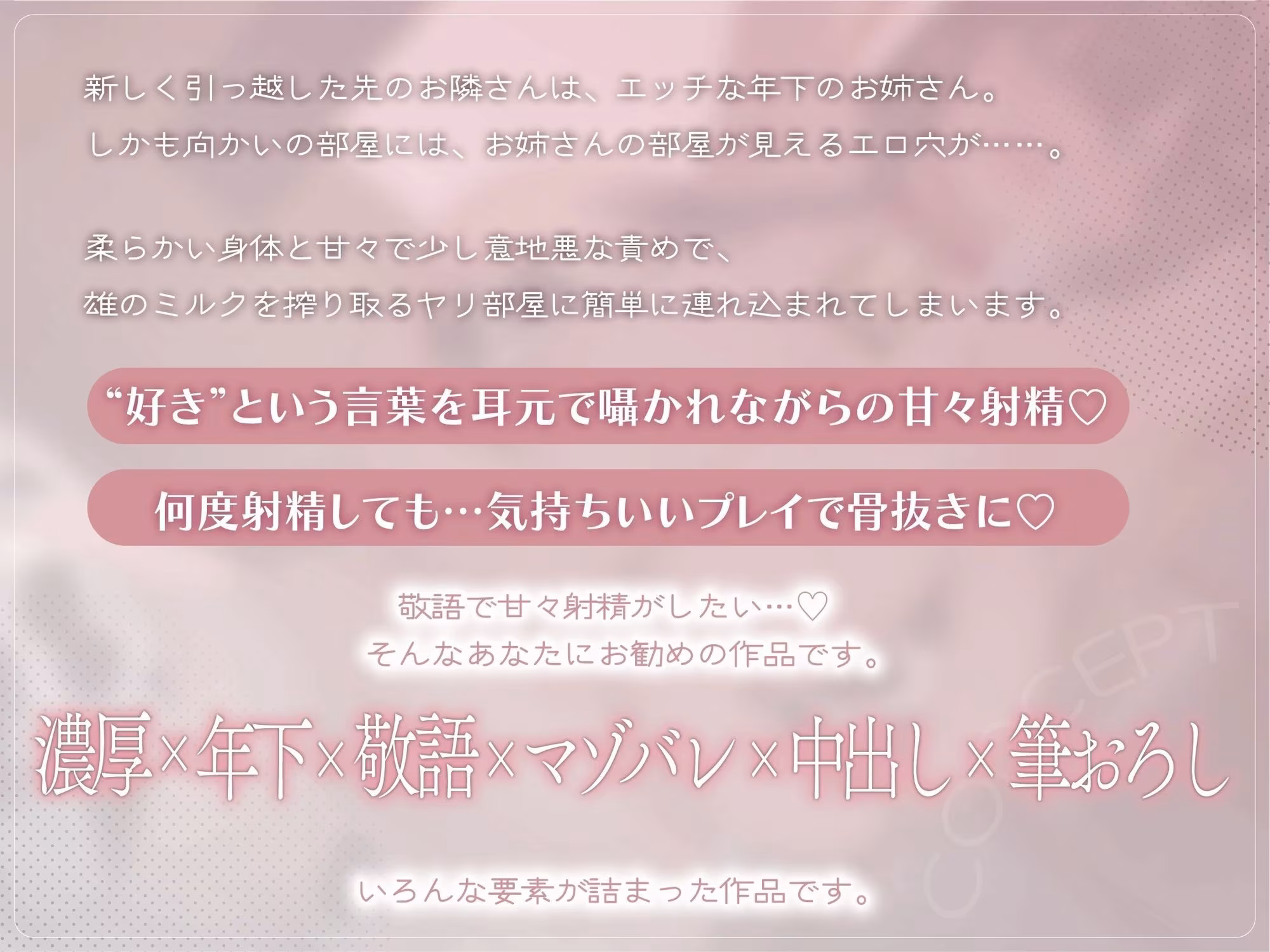 チンポミルクが大好きな隣の年下お姉さん♪ヤリ部屋に連れ込まれて意地悪敬語であまドピュ搾精される