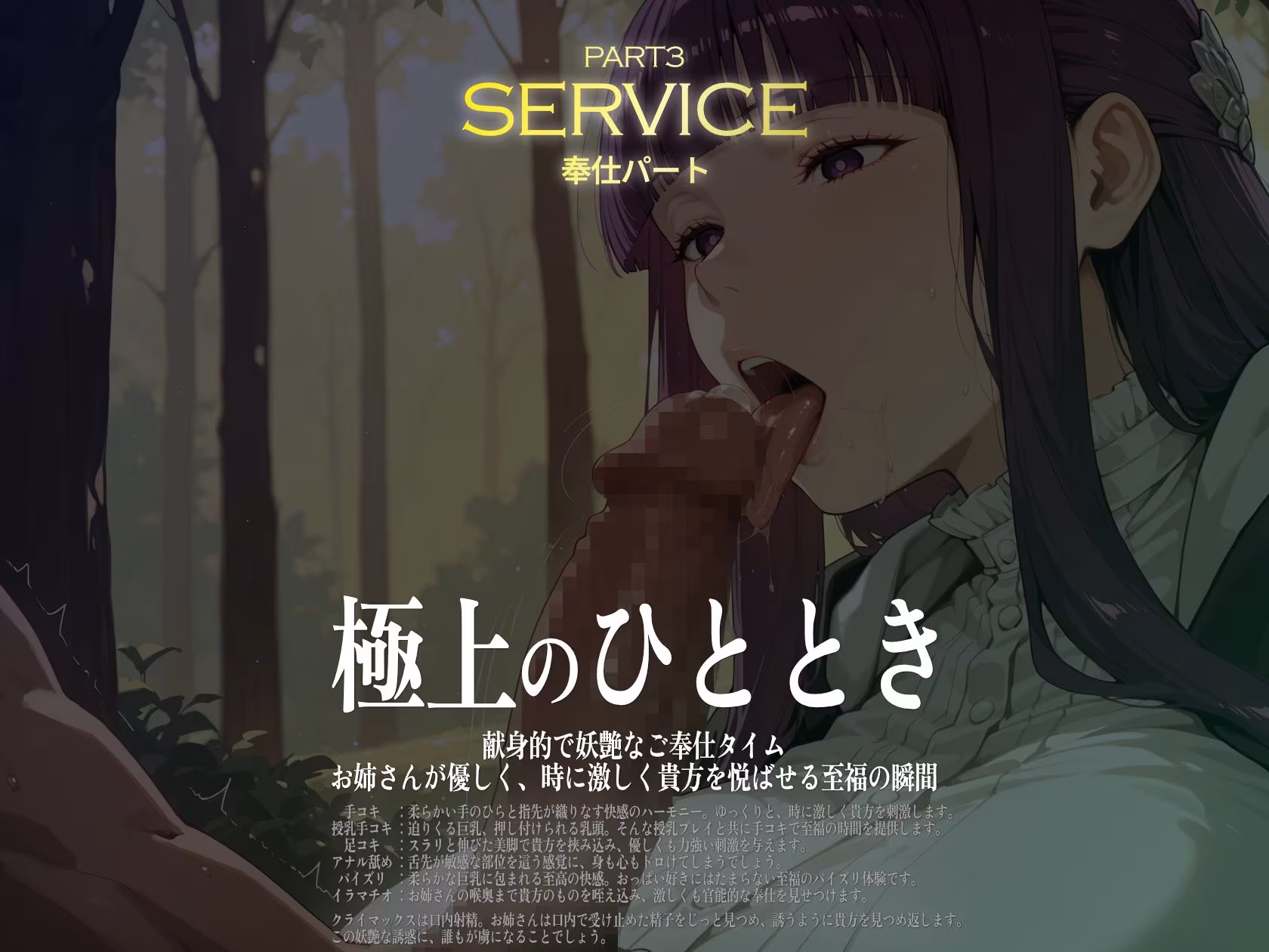 巨乳痴女同人CG集 エーテライト No.28