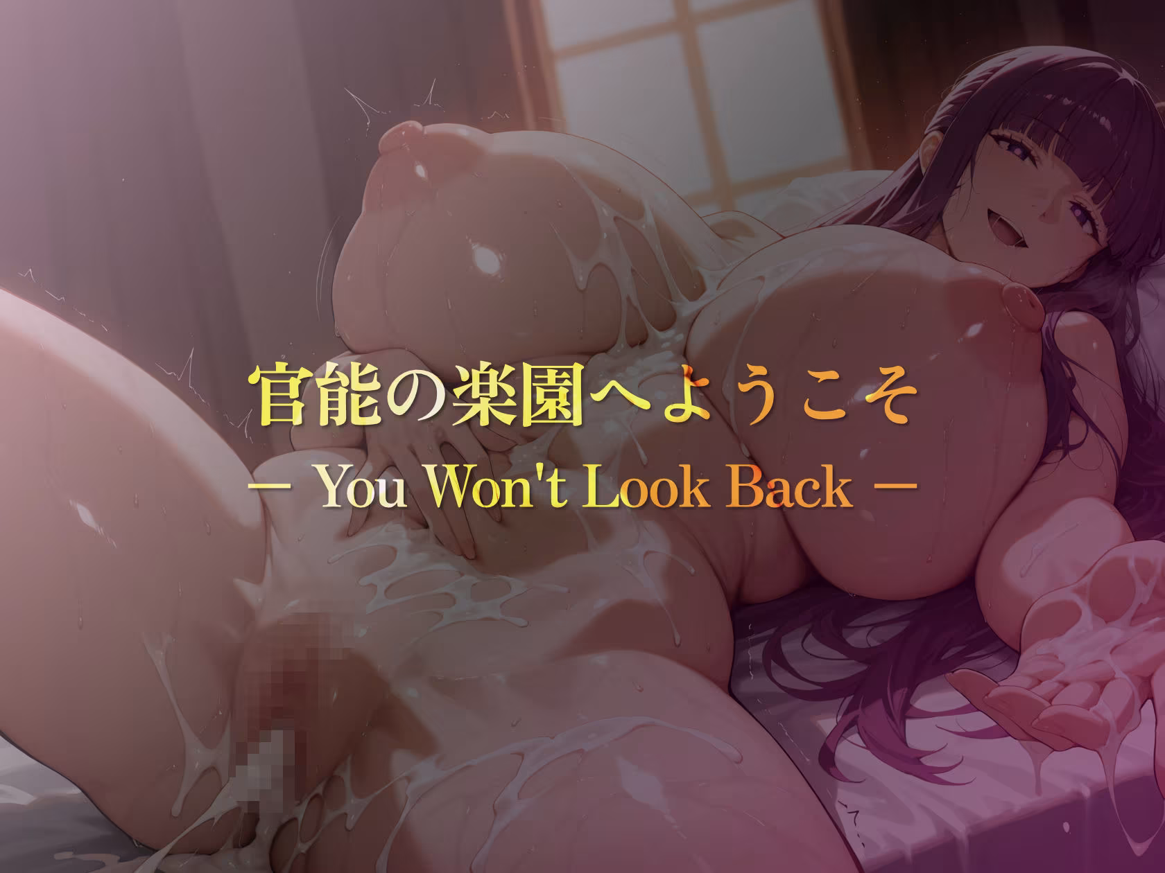巨乳痴女同人CG集 エーテライト No.28