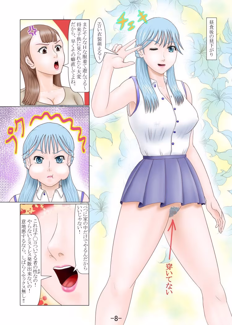ふたなり×女夫婦のセックスしかしない休日