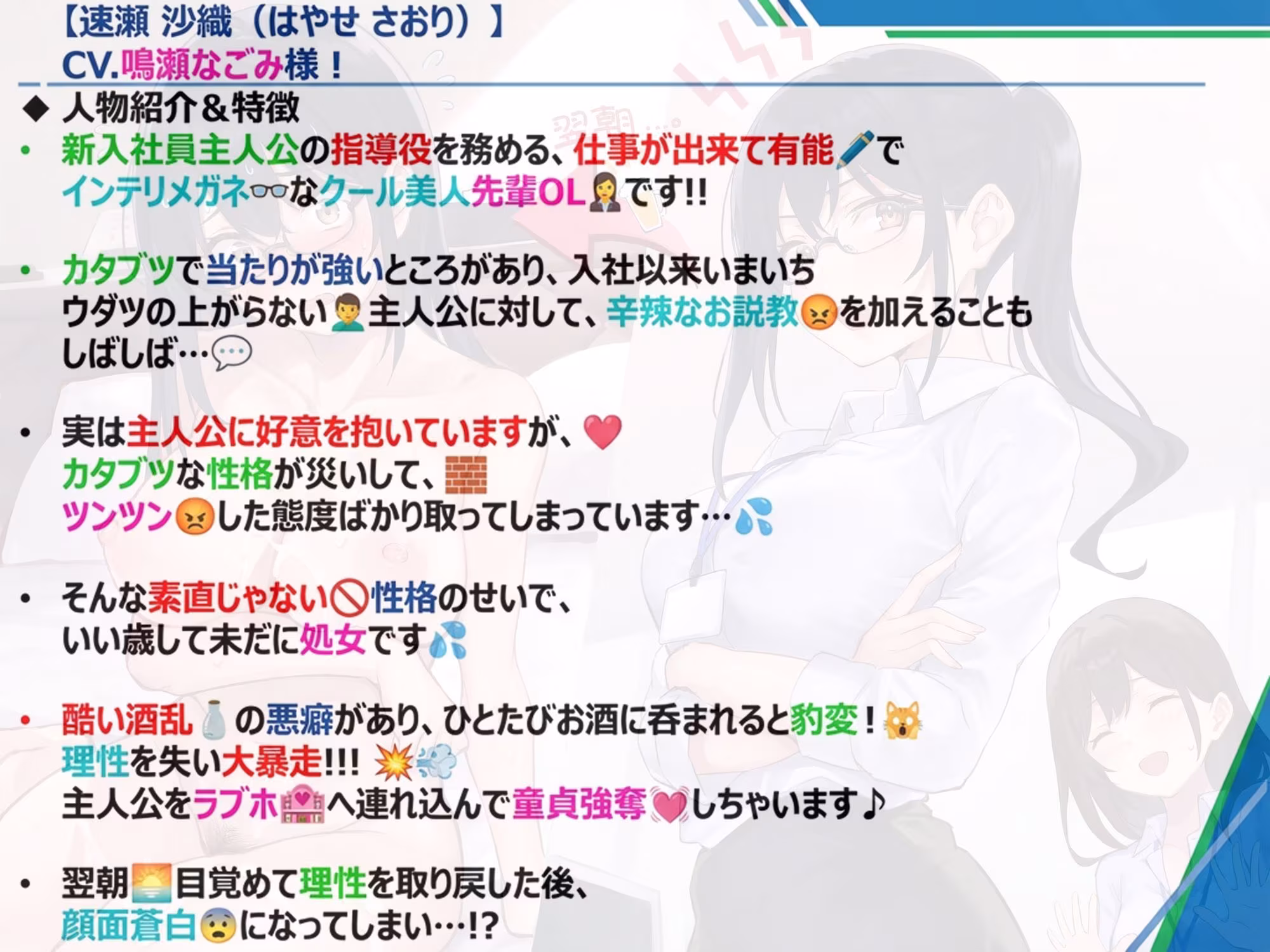 泥●暴走ワンナイトラブ♪翌朝顔面蒼白…！！（゜Д゜；） 普段カタブツなインテリメガネ先輩OLが酒乱ドスケベ豹変♪【酒乱⇔シラフのリバーシブル耳舐め満載！！】