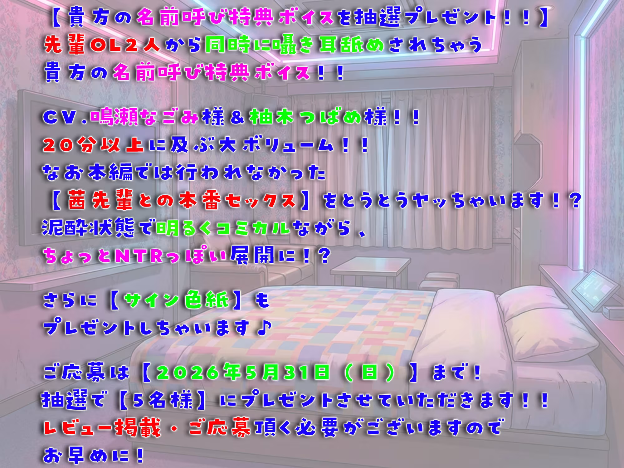 泥●暴走ワンナイトラブ♪翌朝顔面蒼白…！！（゜Д゜；） 普段カタブツなインテリメガネ先輩OLが酒乱ドスケベ豹変♪【酒乱⇔シラフのリバーシブル耳舐め満載！！】